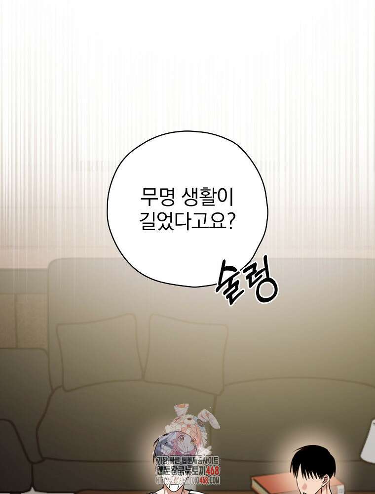 책 먹는 배우님 31화 1