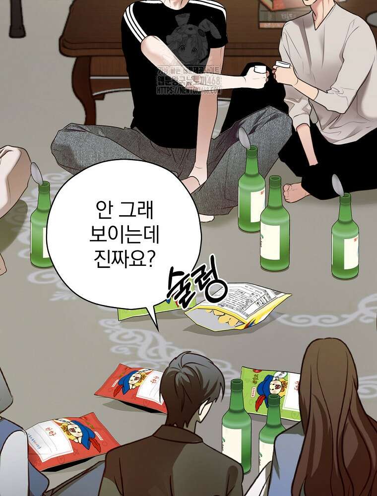 책 먹는 배우님 31화 2