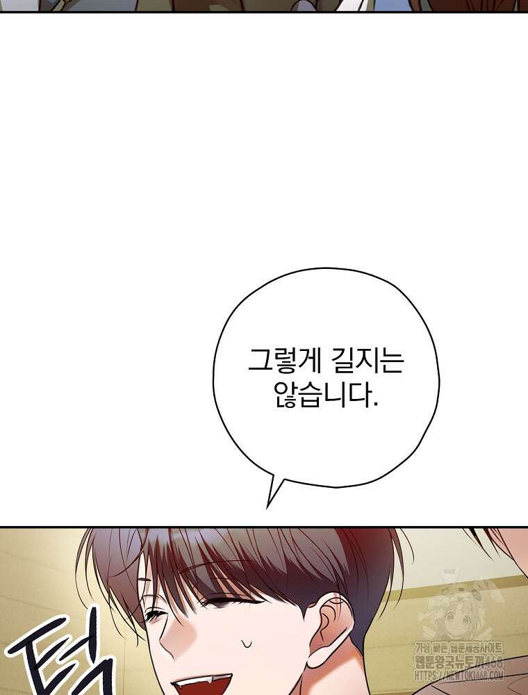 책 먹는 배우님 31화 3