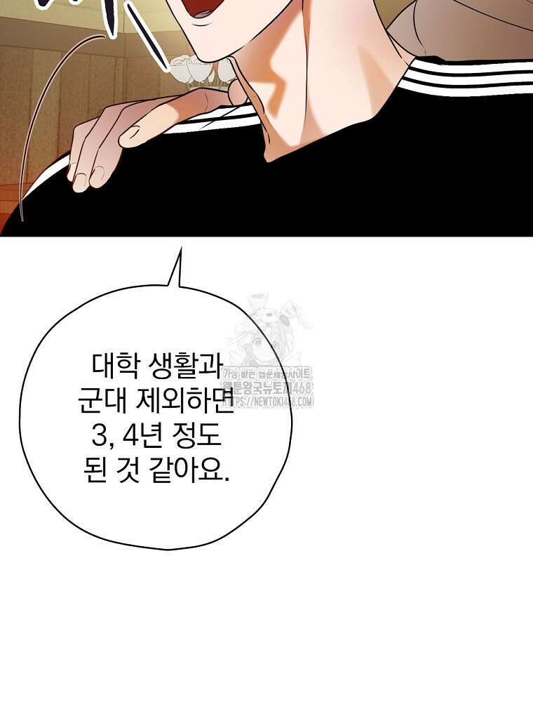 책 먹는 배우님 31화 4