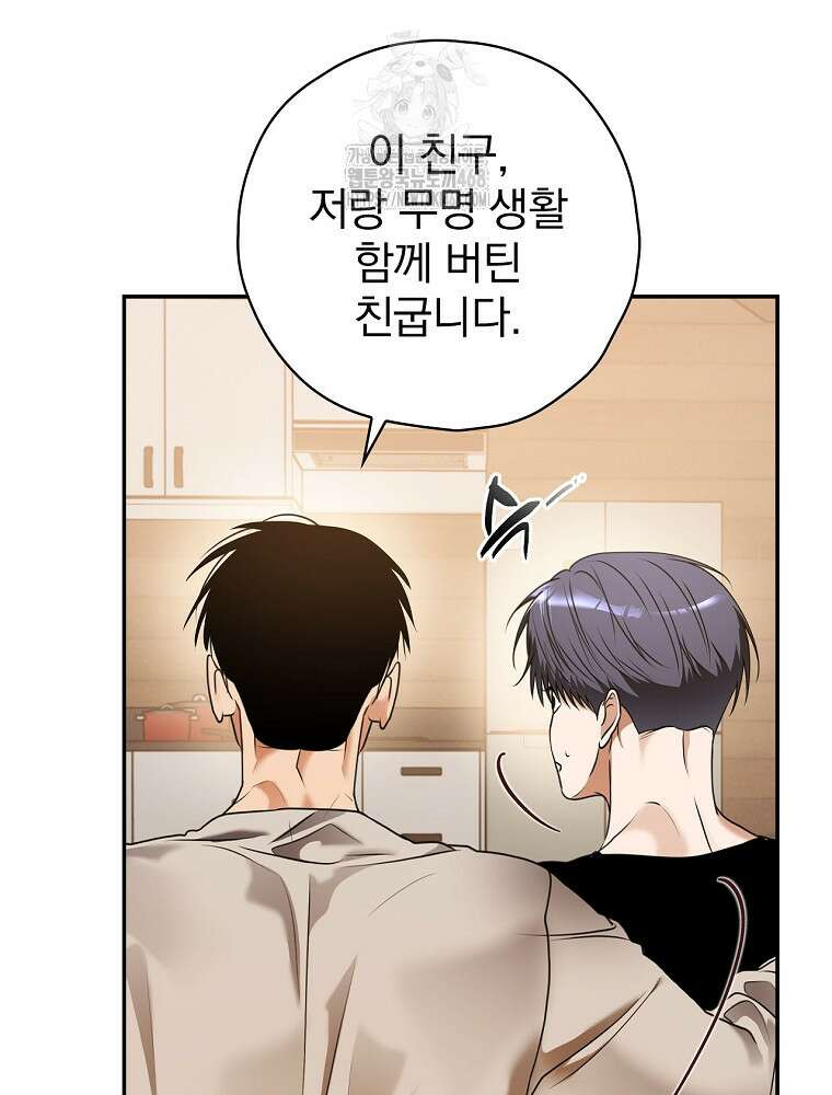 책 먹는 배우님 31화 5