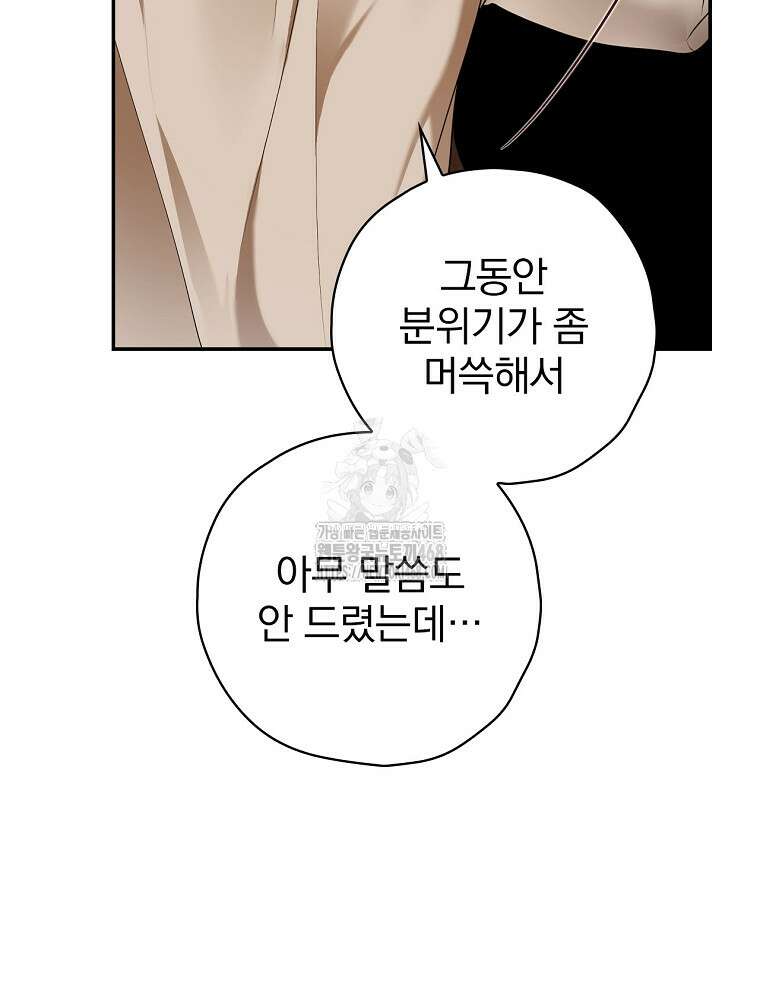 책 먹는 배우님 31화 6