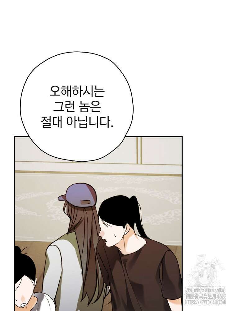 책 먹는 배우님 31화 7