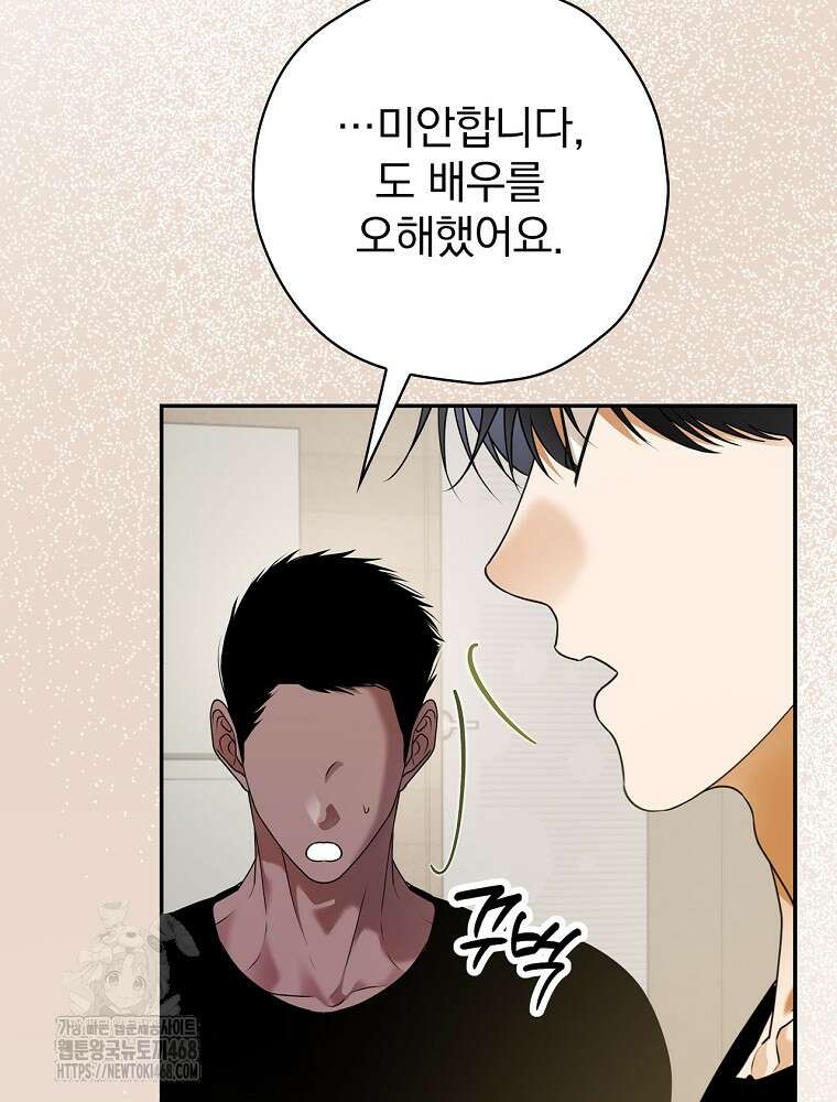 책 먹는 배우님 31화 9
