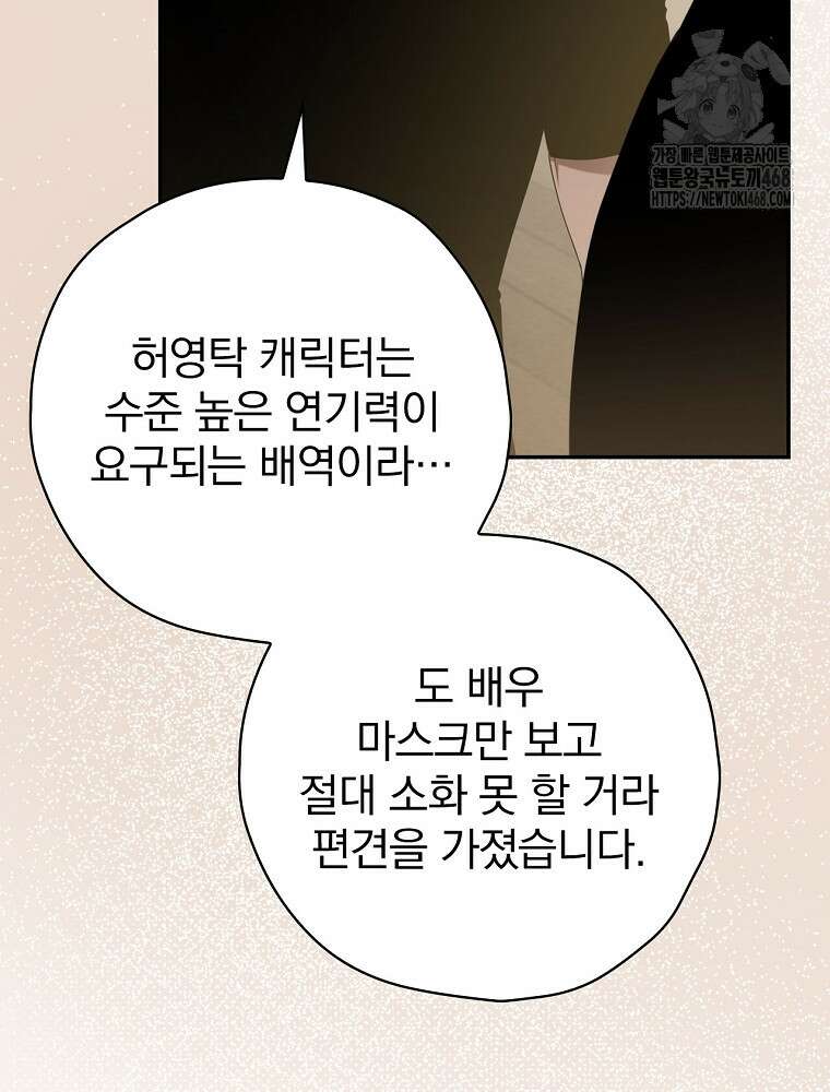 책 먹는 배우님 31화 10