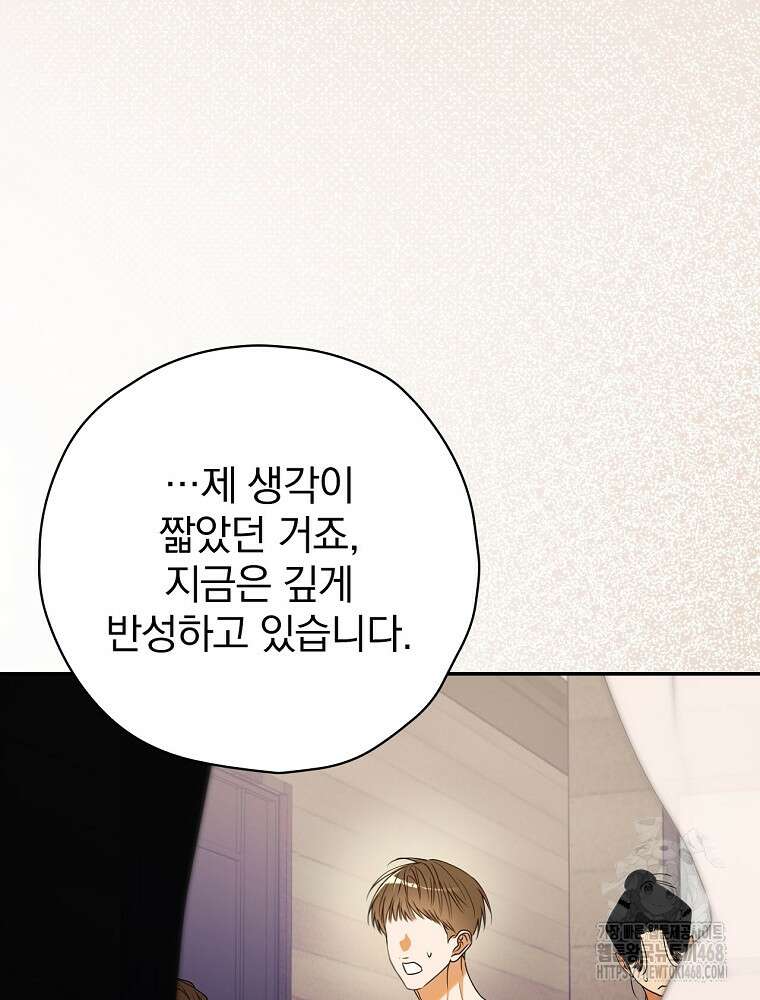책 먹는 배우님 31화 11