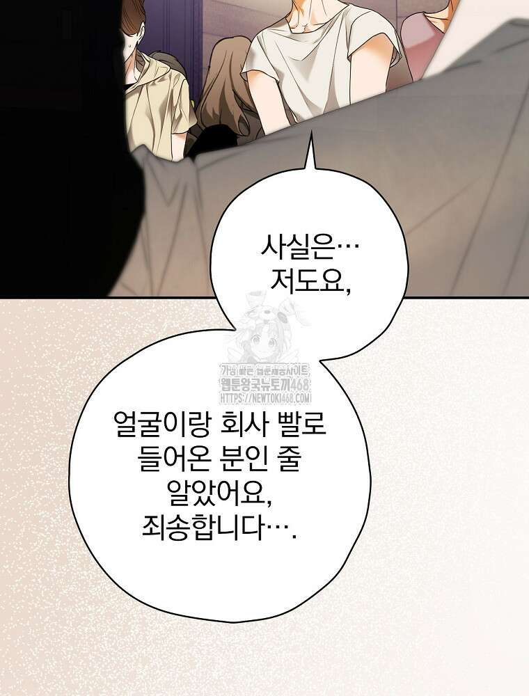 책 먹는 배우님 31화 12