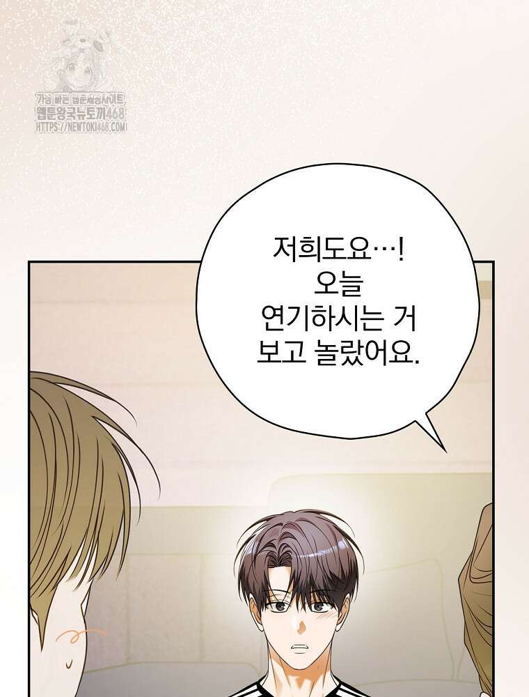 책 먹는 배우님 31화 13