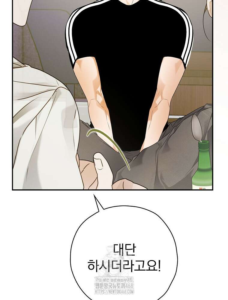 책 먹는 배우님 31화 14