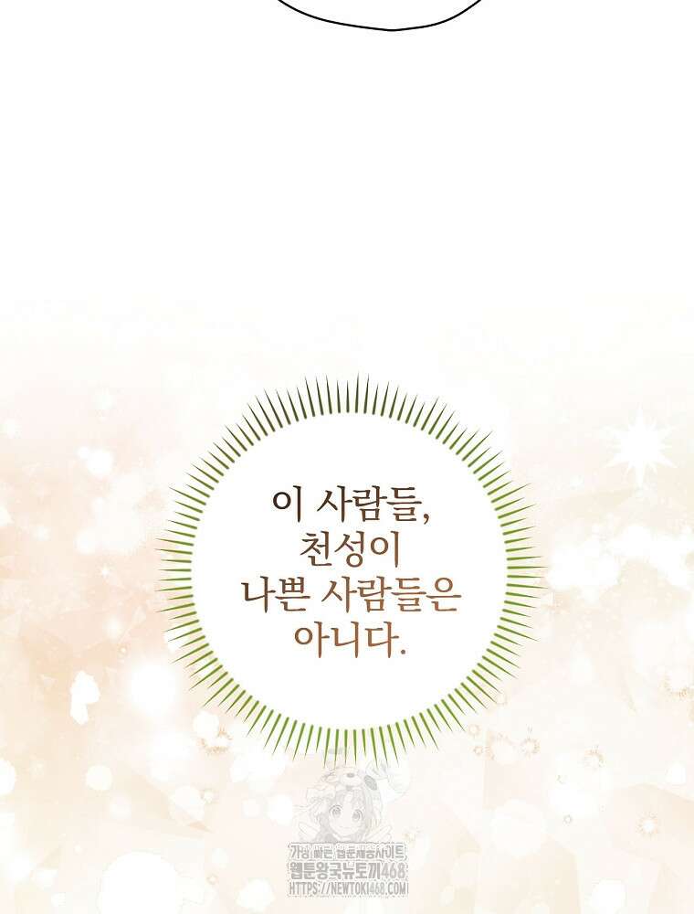 책 먹는 배우님 31화 15