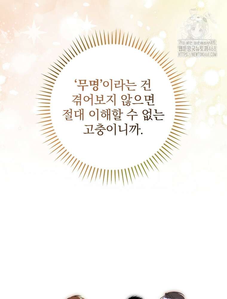 책 먹는 배우님 31화 17