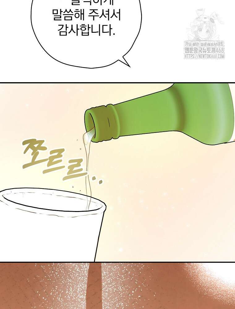 책 먹는 배우님 31화 19