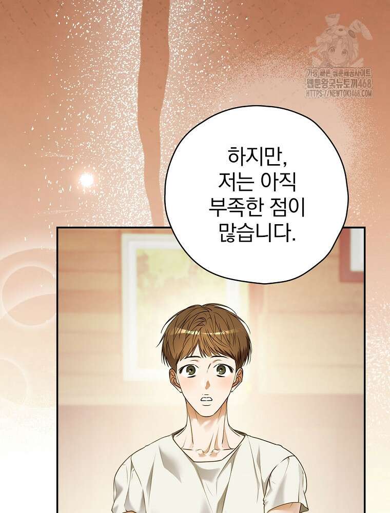 책 먹는 배우님 31화 20