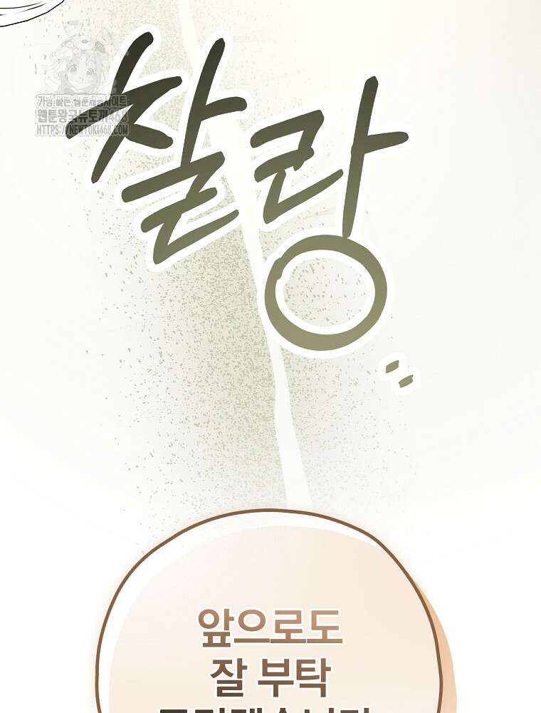 책 먹는 배우님 31화 24