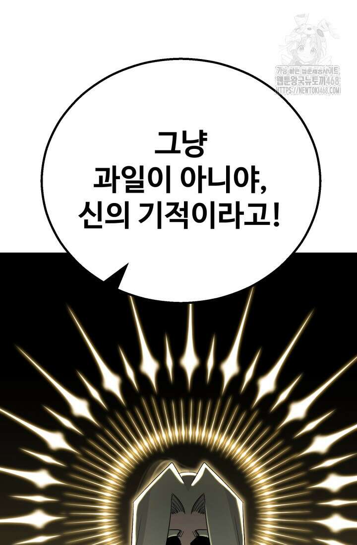 환생의 정석 138화 19
