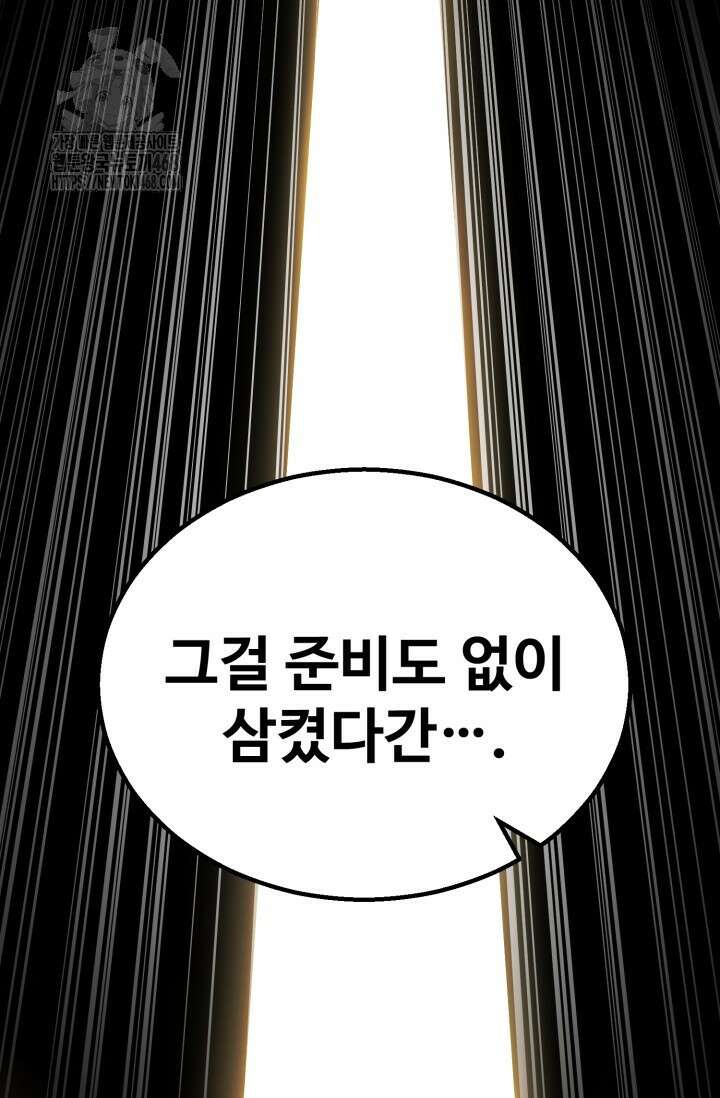 환생의 정석 138화 21