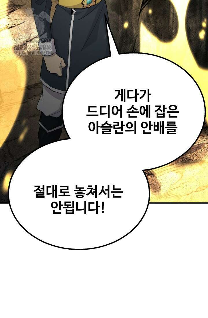 환생의 정석 138화 30