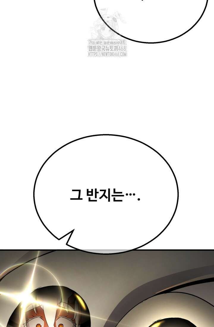 환생의 정석 138화 35