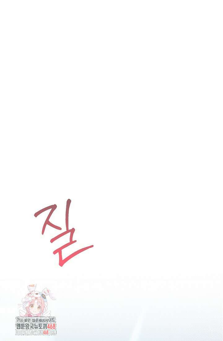 용사 동생은 아카데미 고인물 107화 1