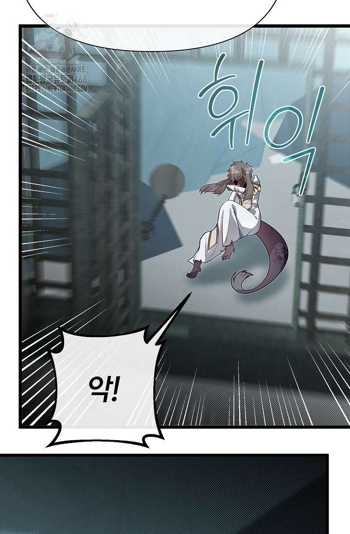 용사 동생은 아카데미 고인물 107화 6