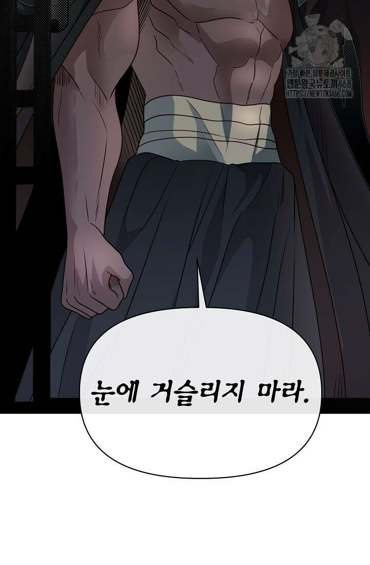 용사 동생은 아카데미 고인물 107화 9