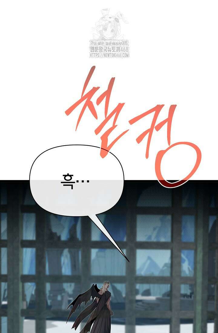 용사 동생은 아카데미 고인물 107화 10
