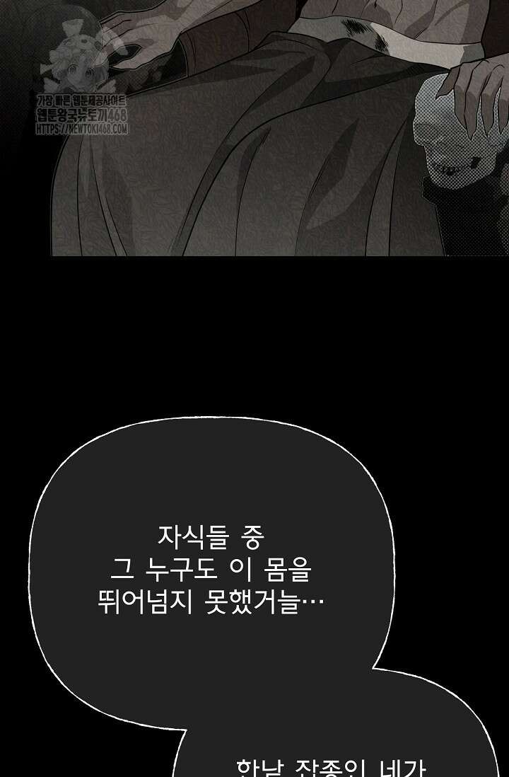 용사 동생은 아카데미 고인물 107화 17