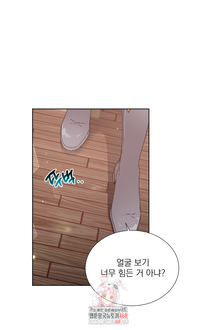 레이디 베이비 236화 1