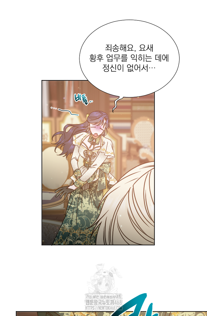 레이디 베이비 236화 4