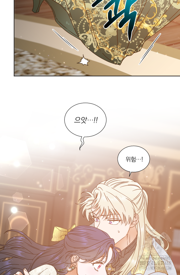 레이디 베이비 236화 5