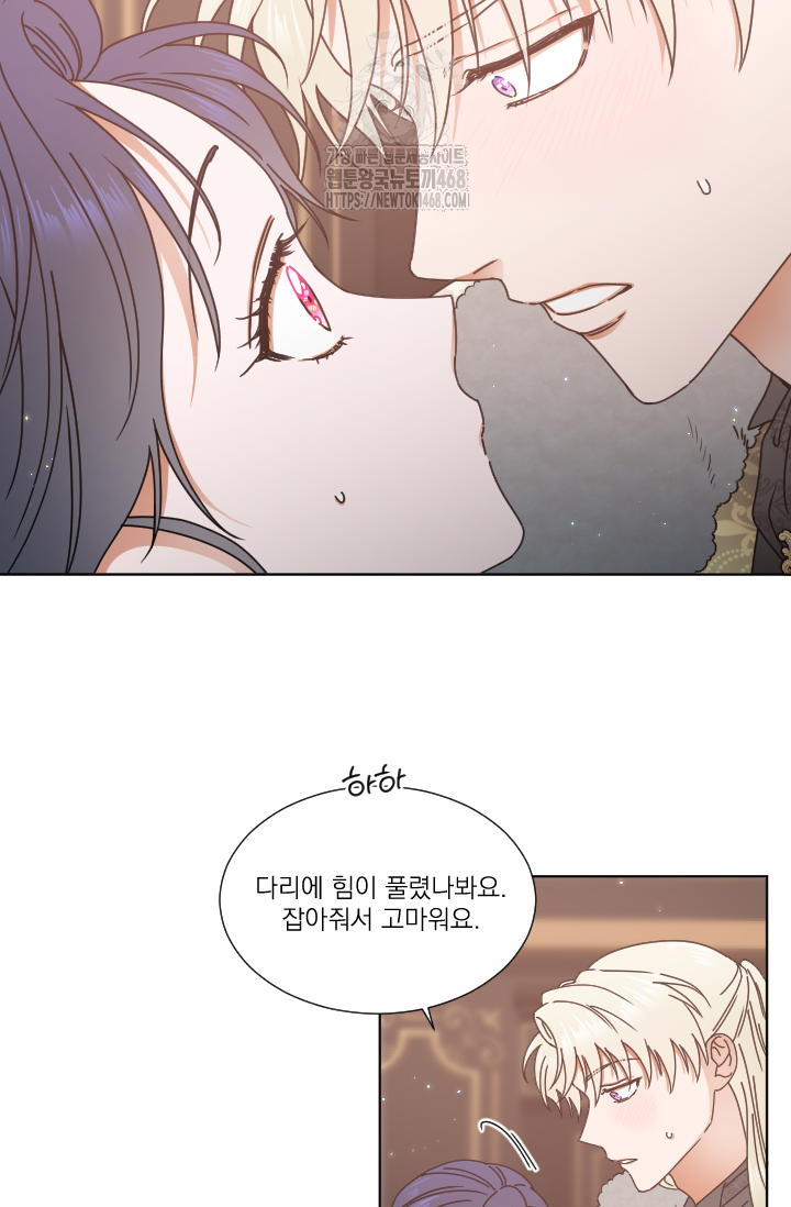 레이디 베이비 236화 7