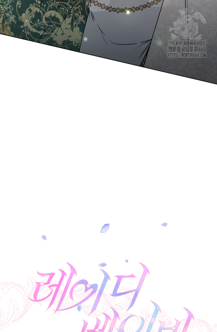 레이디 베이비 236화 10