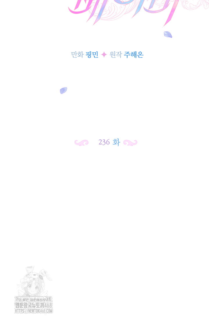 레이디 베이비 236화 11