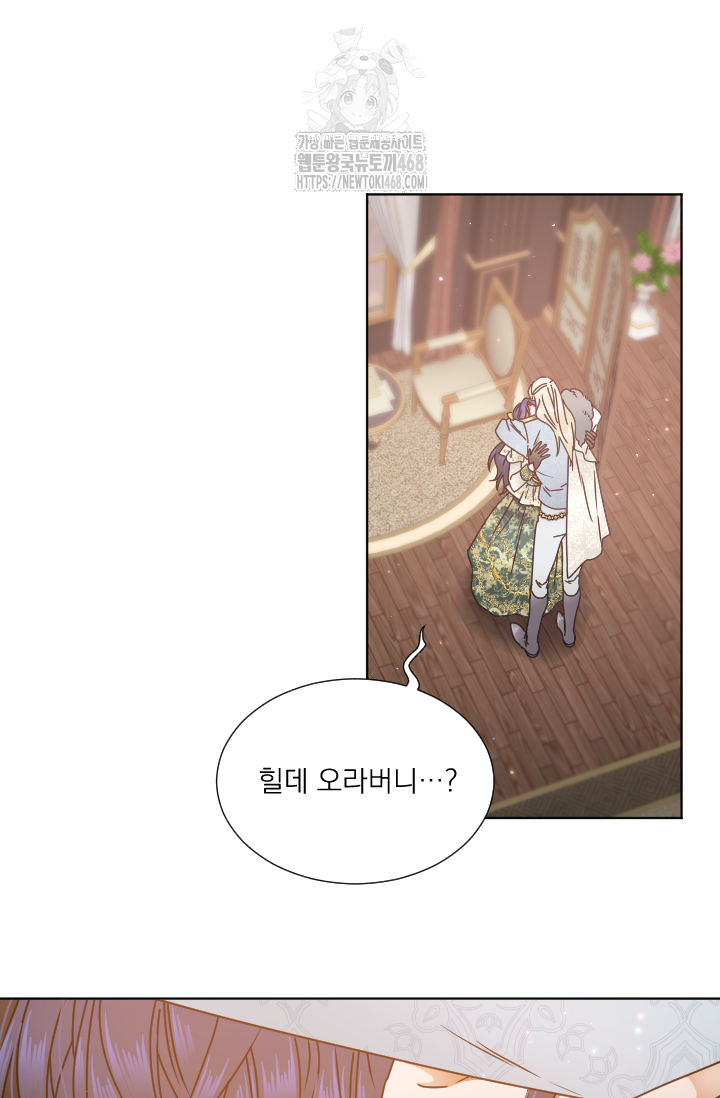레이디 베이비 236화 12