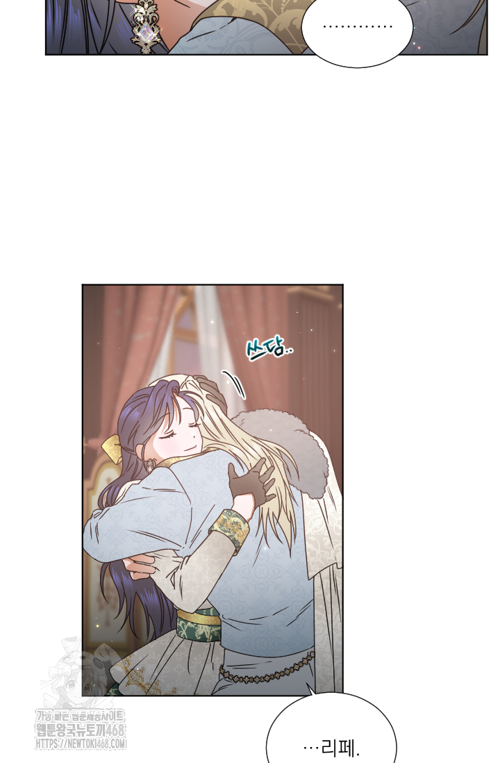 레이디 베이비 236화 14