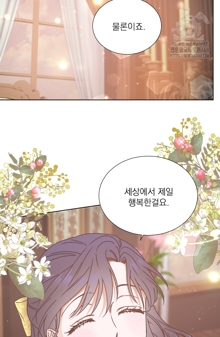 레이디 베이비 236화 16