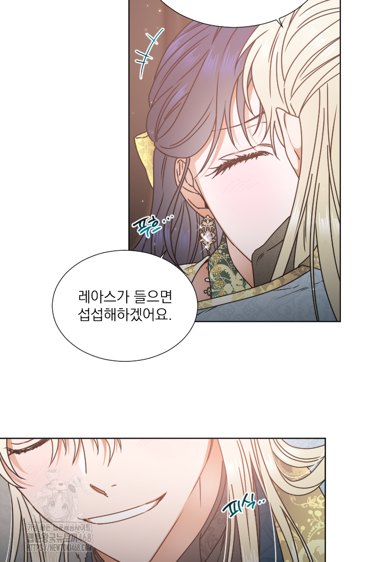 레이디 베이비 236화 20