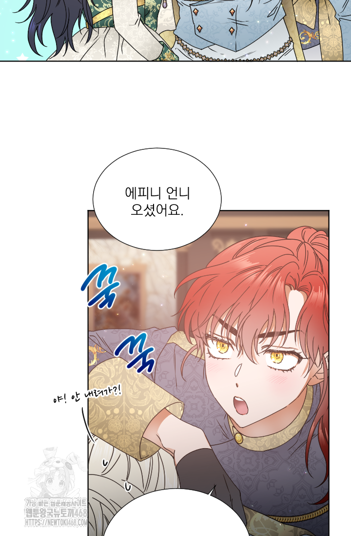 레이디 베이비 236화 22