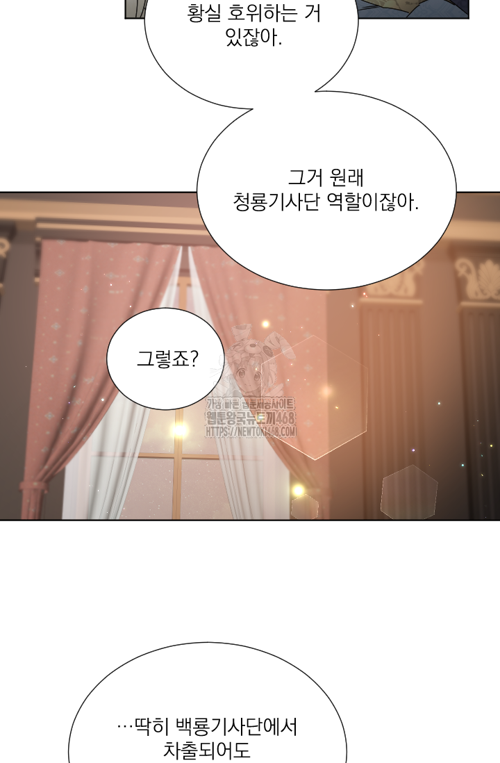 레이디 베이비 236화 23