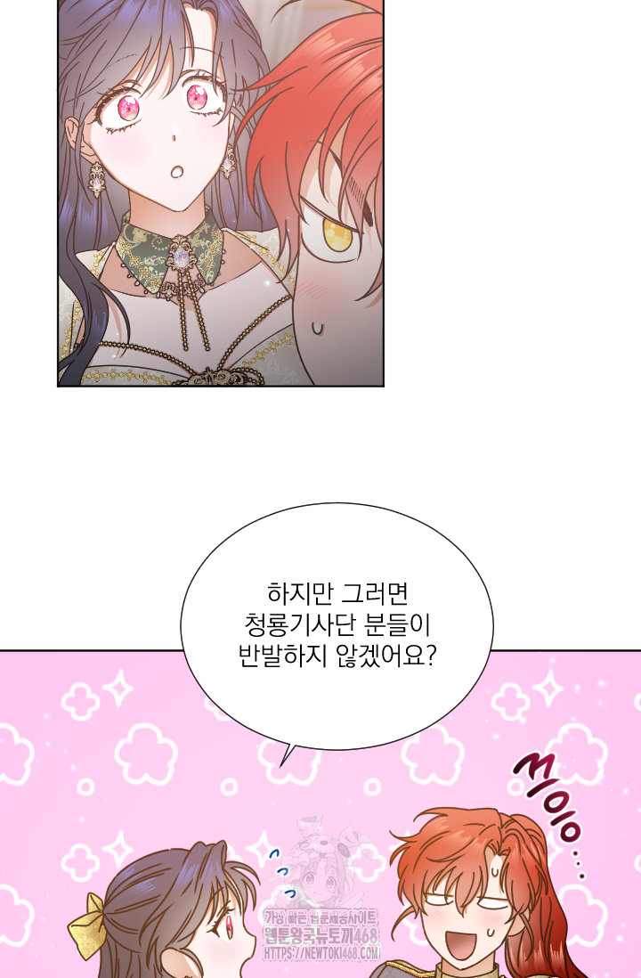 레이디 베이비 236화 25