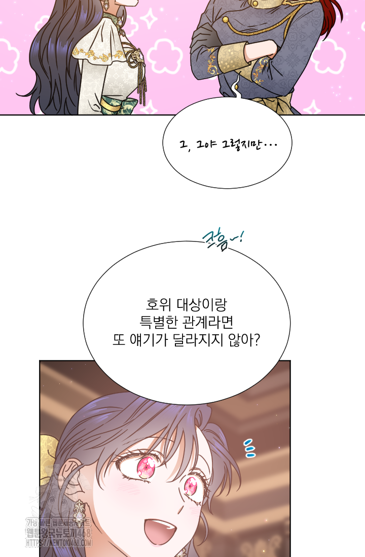 레이디 베이비 236화 26