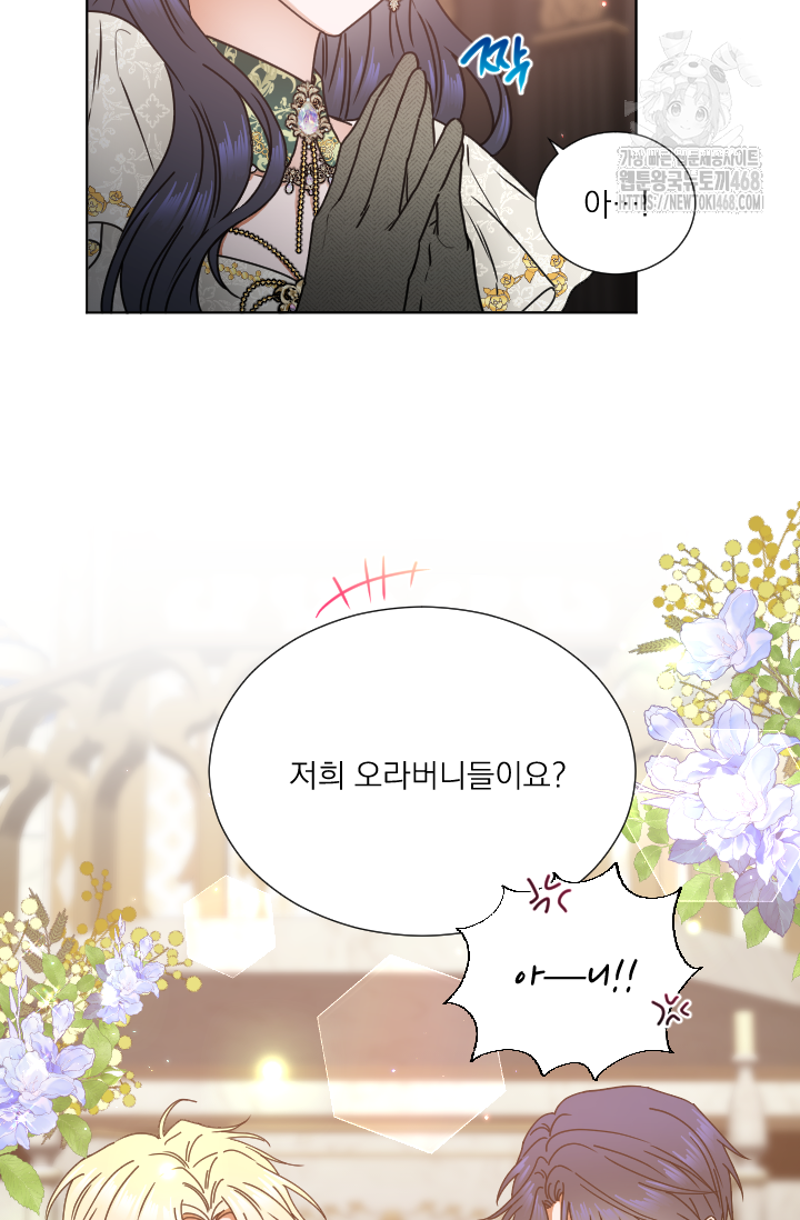 레이디 베이비 236화 27