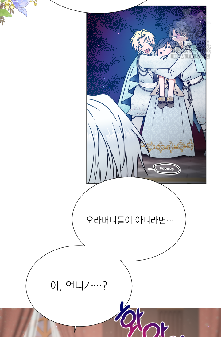 레이디 베이비 236화 29