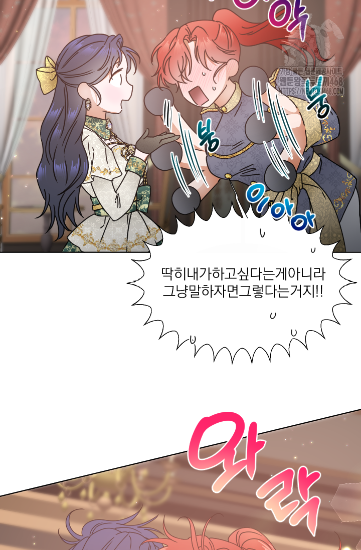 레이디 베이비 236화 30