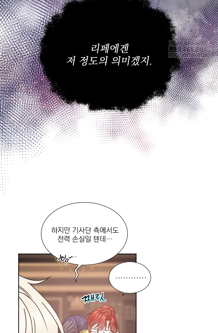 레이디 베이비 236화 35