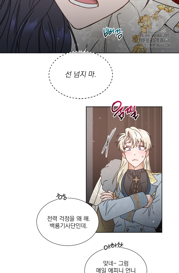 레이디 베이비 236화 37