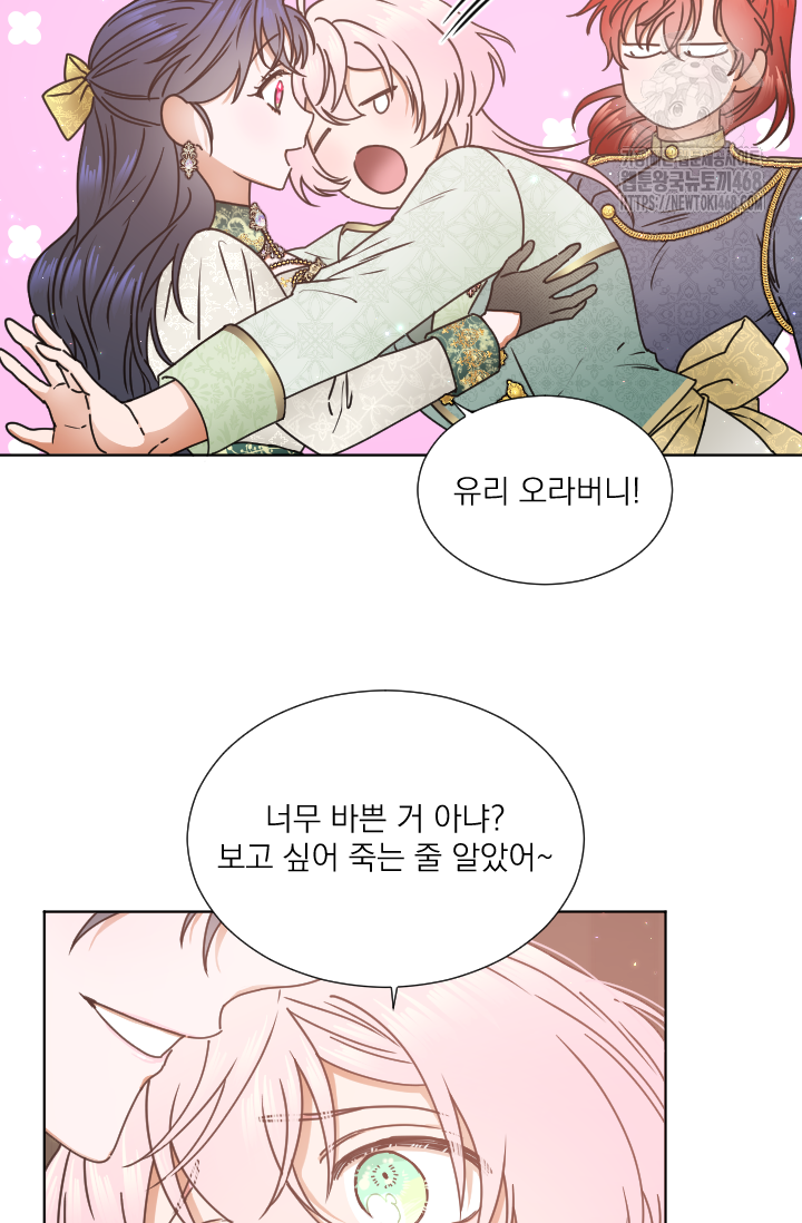 레이디 베이비 236화 39