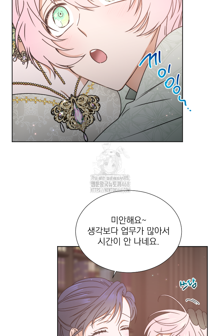레이디 베이비 236화 40