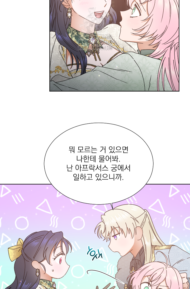 레이디 베이비 236화 41
