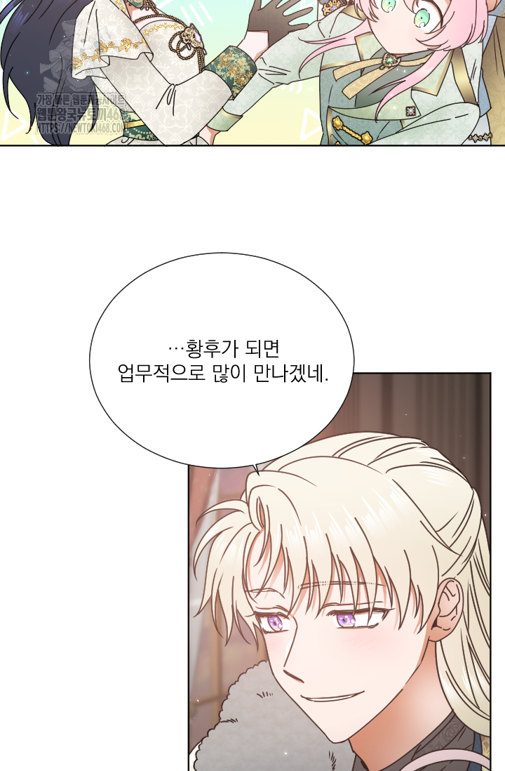 레이디 베이비 236화 42